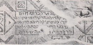 Aramaic inscription, Sukenik 1935: plate XIIa © <i> synagogues.kinneret.ac.il </i>