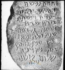The Yosef Braslavi Collection, Photo Archive – Yad Yitzhak Ben-Zvi © <i> synagogues.kinneret.ac.il </i>