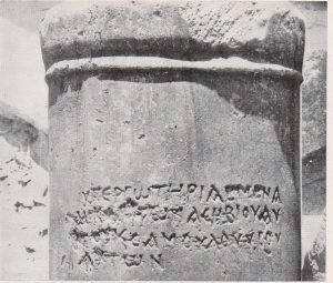 Greek inscription on column Sukeinik 1935: plate XVII a © <i> synagogues.kinneret.ac.il </i>