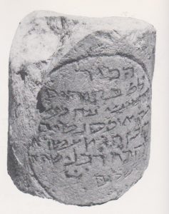 Aramaic inscription Ilan 1991: 261, courtesy of Almoga Ilan © <i> synagogues.kinneret.ac.il </i>