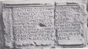 Synagogue inscription Ilan 1991: 244, courtesy of Almoga Ilan © <i> synagogues.kinneret.ac.il </i>