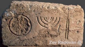 1501. ESHTAMOA (NEAR HEBRON), STONE CARVED MENORAH FOUND IN THE 4 - 5TH. C. SYNAGOGUE © <i> synagogues.kinneret.ac.il </i>