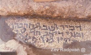 2267. ESHTAMOA SYNAGOGUE DATING FROM THE 5 - 6TH. C. A.D. LOCATED IN THE VILLAGE OF ESHTAMOA NEAR HEBRON. ONE OF THE MOSAIC INSCRIPTIONS © <i> synagogues.kinneret.ac.il </i>