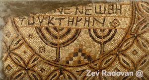 3346. MOSAIC FLOOR FROM THE SAMARITAN SYNAGOGUE IN SHAALABIM (NORTHERN ISRAEL) DEPICTING TWO CANDELABRA (MENOROTH) AND BETWEEN THEM A SYMBOLICAL PRESENTATION OF MT. GERIZIM, THE HOLY MOUNTAIN ON WHICH THE SAMARITAN TEMPLE STOOD © <i> synagogues.kinneret.ac.il </i>