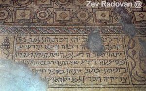 4142. JERICHO, 5TH. C. SYNAGOGUE. DETAILS OF THE MOSAIC FLOOR DEPICTING THE DEDICATIONARY INSCRIPTION © <i> synagogues.kinneret.ac.il </i>